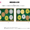 瞬間計算49｜知の種の無料プリント