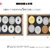 瞬間計算50｜知の種の無料プリント