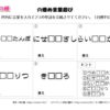 穴埋め言葉遊び02｜知の種の無料プリント