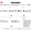 穴埋め言葉遊び10｜知の種の無料プリント