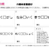 穴埋め言葉遊び13｜知の種の無料プリント