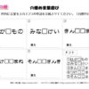 穴埋め言葉遊び15｜知の種の無料プリント