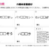 穴埋め言葉遊び22｜知の種の無料プリント