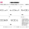 穴埋め言葉遊び30｜知の種の無料プリント