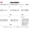 穴埋め言葉遊び32｜知の種の無料プリント