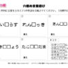 穴埋め言葉遊び33｜知の種の無料プリント
