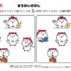 間違い探し1000｜知の種の無料プリント