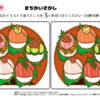 間違い探し1003｜知の種の無料プリント