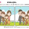 間違い探し1004｜知の種の無料プリント