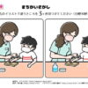 間違い探し1005｜知の種の無料プリント