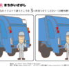 間違い探し455｜知の種の無料プリント