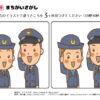 間違い探し457｜知の種の無料プリント