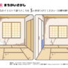間違い探し458｜知の種の無料プリント