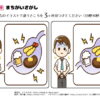 間違い探し459｜知の種の無料プリント