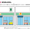間違い探し465｜知の種の無料プリント