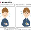 間違い探し466｜知の種の無料プリント