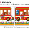 間違い探し469｜知の種の無料プリント