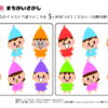 間違い探し471｜知の種の無料プリント