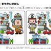 間違い探し474｜知の種の無料プリント