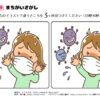 間違い探し477｜知の種の無料プリント