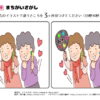 間違い探し478｜知の種の無料プリント