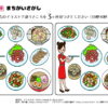 間違い探し479｜知の種の無料プリント