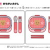 間違い探し480｜知の種の無料プリント