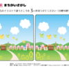 間違い探し484｜知の種の無料プリント