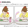 間違い探し486｜知の種の無料プリント