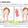 間違い探し487｜知の種の無料プリント