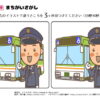 間違い探し488｜知の種の無料プリント