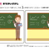 間違い探し489｜知の種の無料プリント