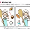 間違い探し490｜知の種の無料プリント