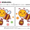 間違い探し495｜知の種の無料プリント
