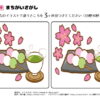 間違い探し496｜知の種の無料プリント