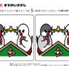 間違い探し498｜知の種の無料プリント