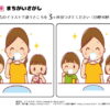 間違い探し500｜知の種の無料プリント