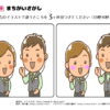 間違い探し501｜知の種の無料プリント