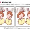 間違い探し502｜知の種の無料プリント