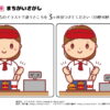 間違い探し505｜知の種の無料プリント