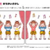 間違い探し511｜知の種の無料プリント