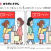 間違い探し514｜知の種の無料プリント