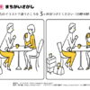 間違い探し517｜知の種の無料プリント