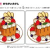 間違い探し518｜知の種の無料プリント
