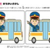 間違い探し520｜知の種の無料プリント
