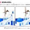 間違い探し525｜知の種の無料プリント