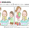 間違い探し527｜知の種の無料プリント