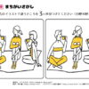 間違い探し528｜知の種の無料プリント