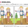 間違い探し529｜知の種の無料プリント