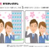 間違い探し530｜知の種の無料プリント